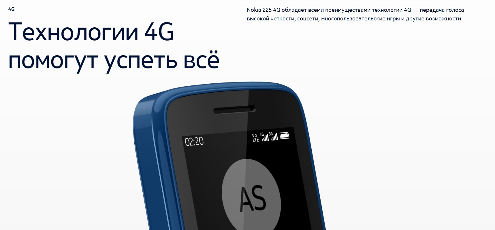 Мобильный телефон NOKIA 225 4G Dual Sim TA-1276 купить по низким ценам в  интернет-магазине Uzum (498803)