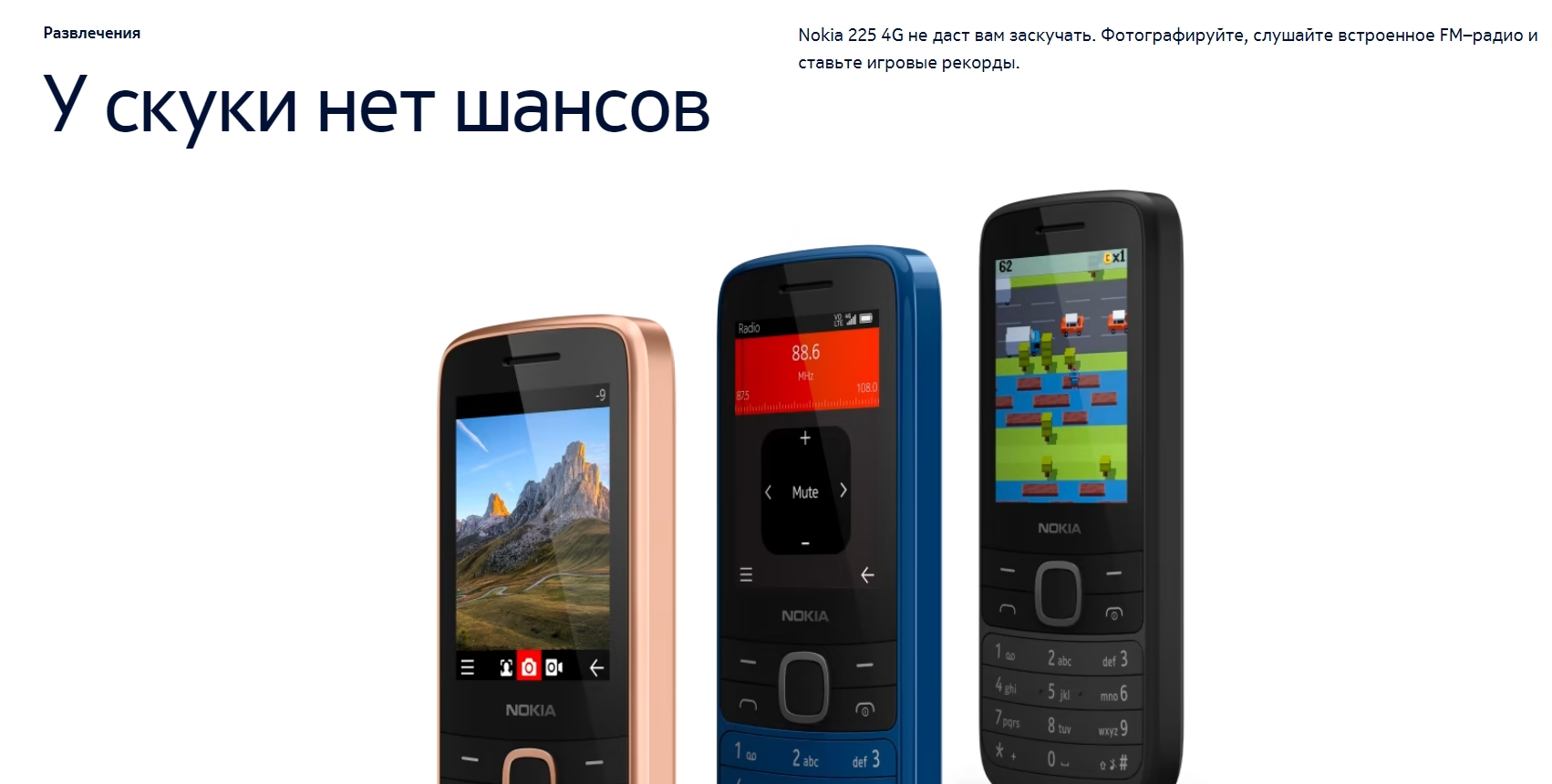 Мобильный телефон NOKIA 225 4G Dual Sim TA-1276 купить по низким ценам в  интернет-магазине Uzum (498803)