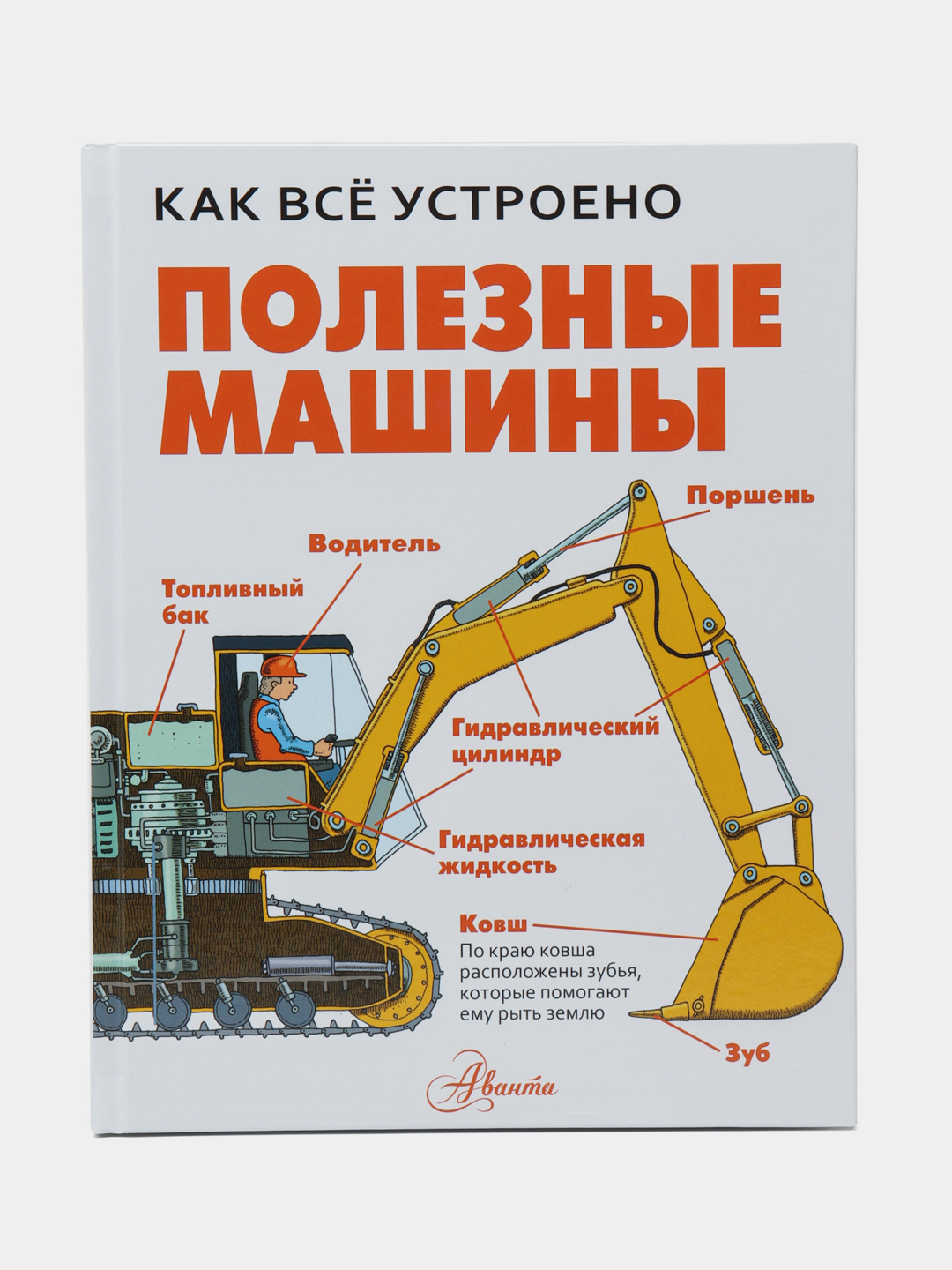 Полезные машины купить по низким ценам в интернет-магазине Uzum (474111)