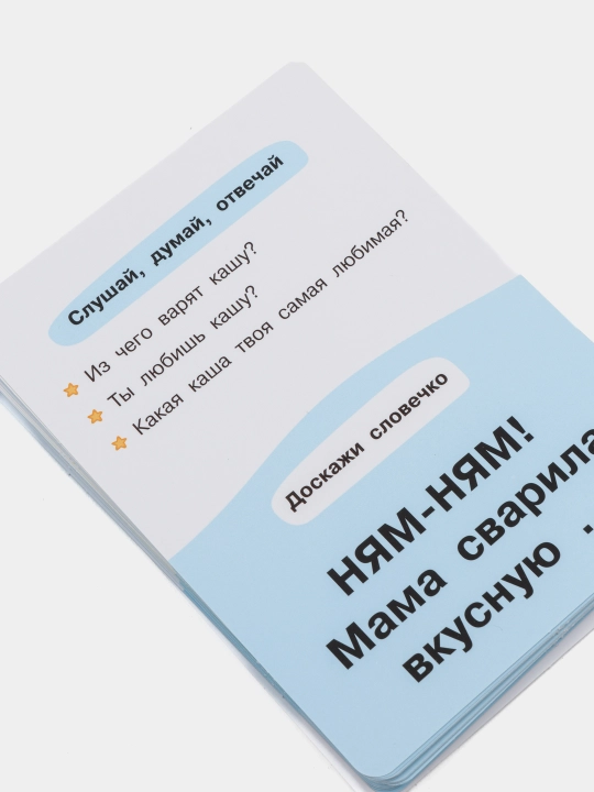Дмитриева Валентина, Первые слова