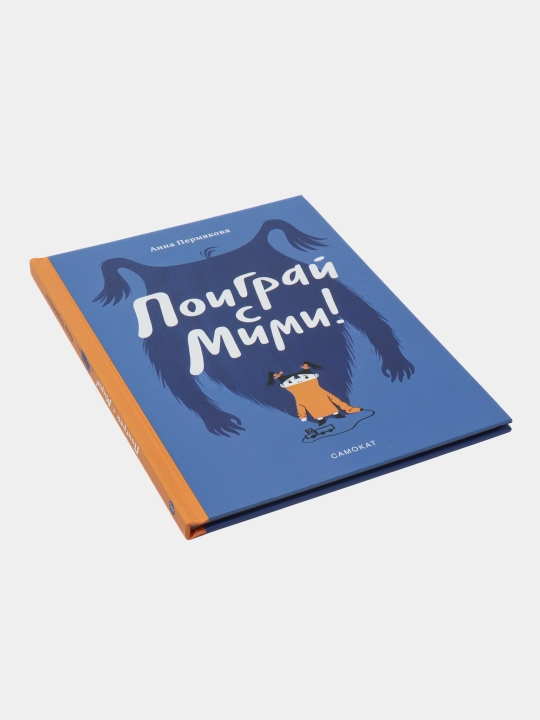 Mimi bilan o‘yna - Anna Permyakova | Kichkintoylar uchun interaktiv rivojlantiruvchi kitob