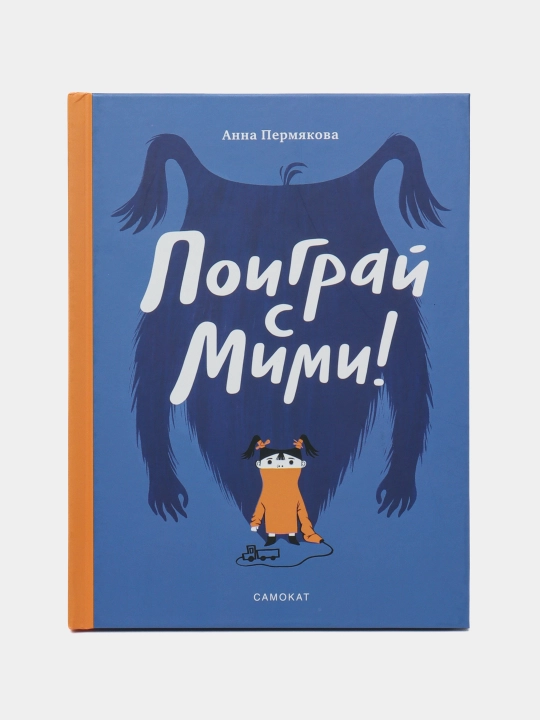 Mimi bilan o‘yna - Anna Permyakova | Kichkintoylar uchun interaktiv rivojlantiruvchi kitob