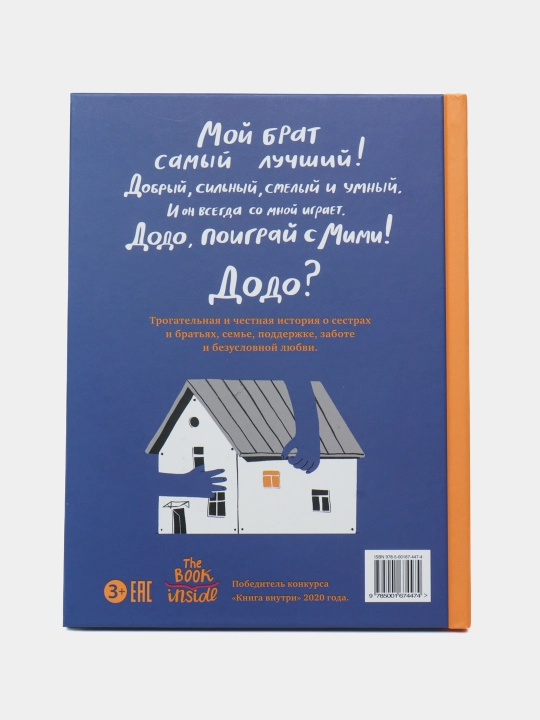 Mimi bilan o‘yna - Anna Permyakova | Kichkintoylar uchun interaktiv rivojlantiruvchi kitob