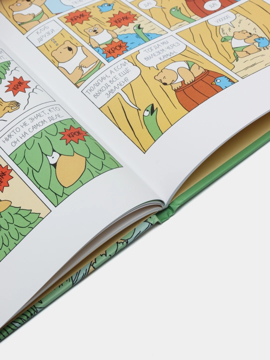 «Do‘stlar klubi» kitobi — do‘stlik va sarguzashtlar haqida, Sophie Guerrive