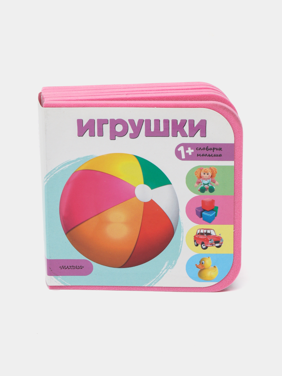 Книги Игрушки Купить