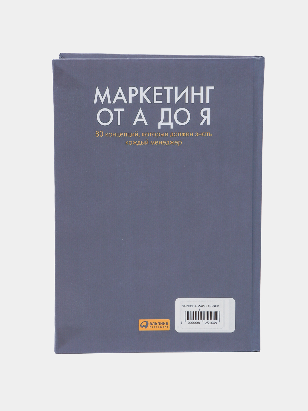 Маркетинг Без Бюджета Купить Книгу