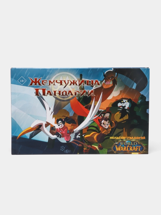 Zhemchuzhina pandarii, Nelson Mikki - 