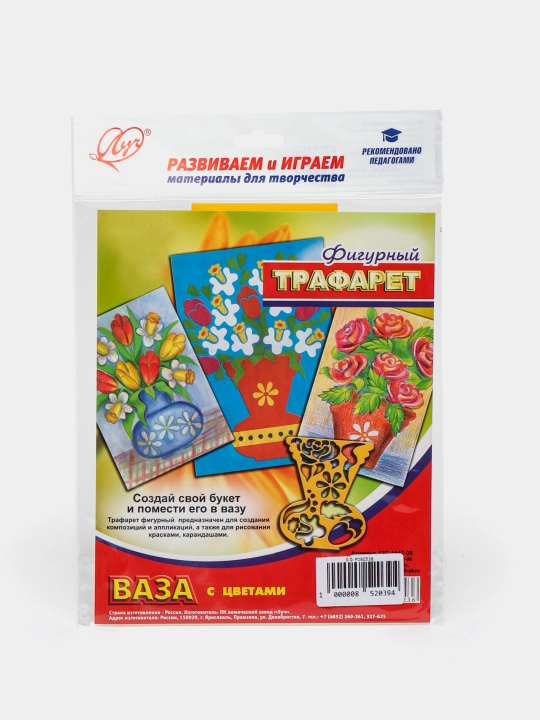 Трафарет фигурный Луч "Ваза с цветами" 17С 1147-08 q0000014727 - 