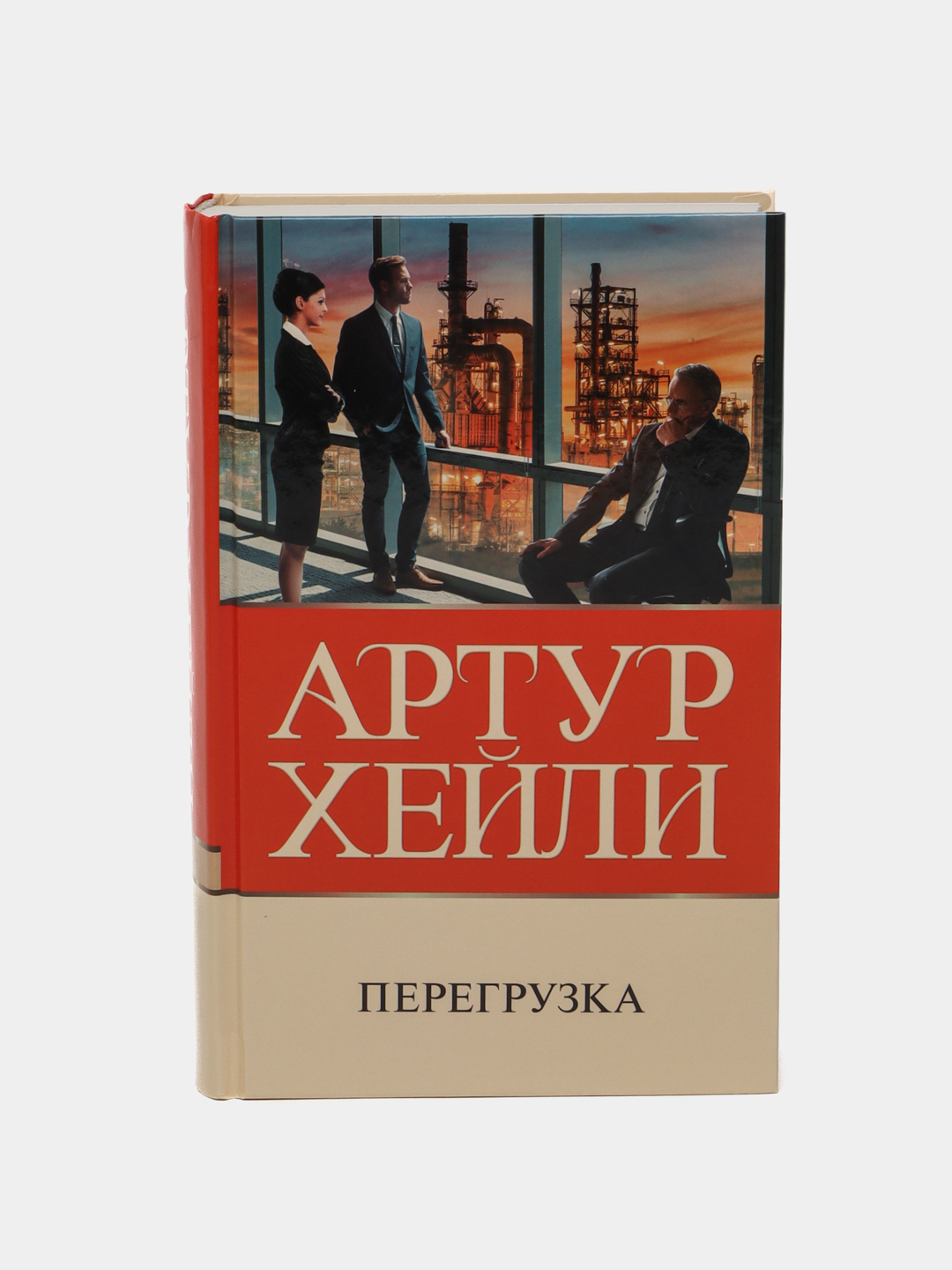 Перегрузка артура