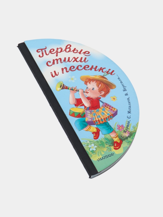 Первые стихи и песенки