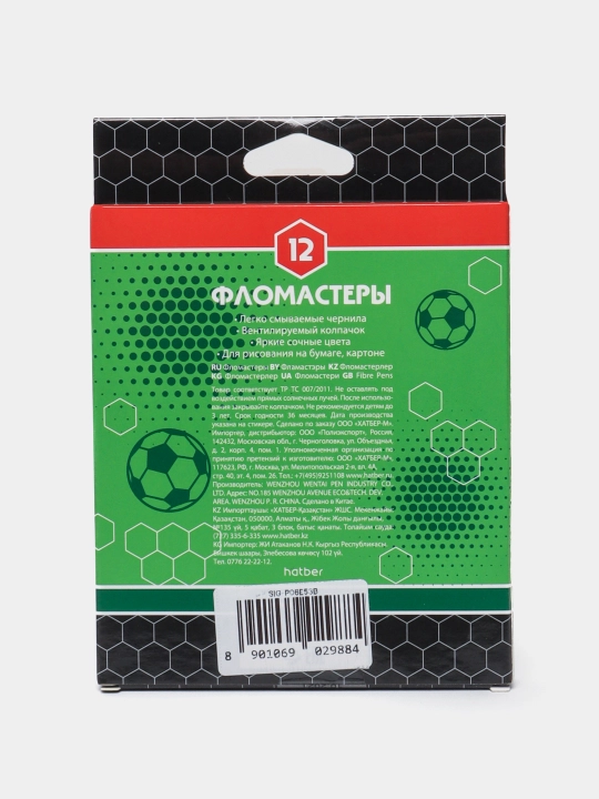 Flomasterlar Hatber Football, 12 rang