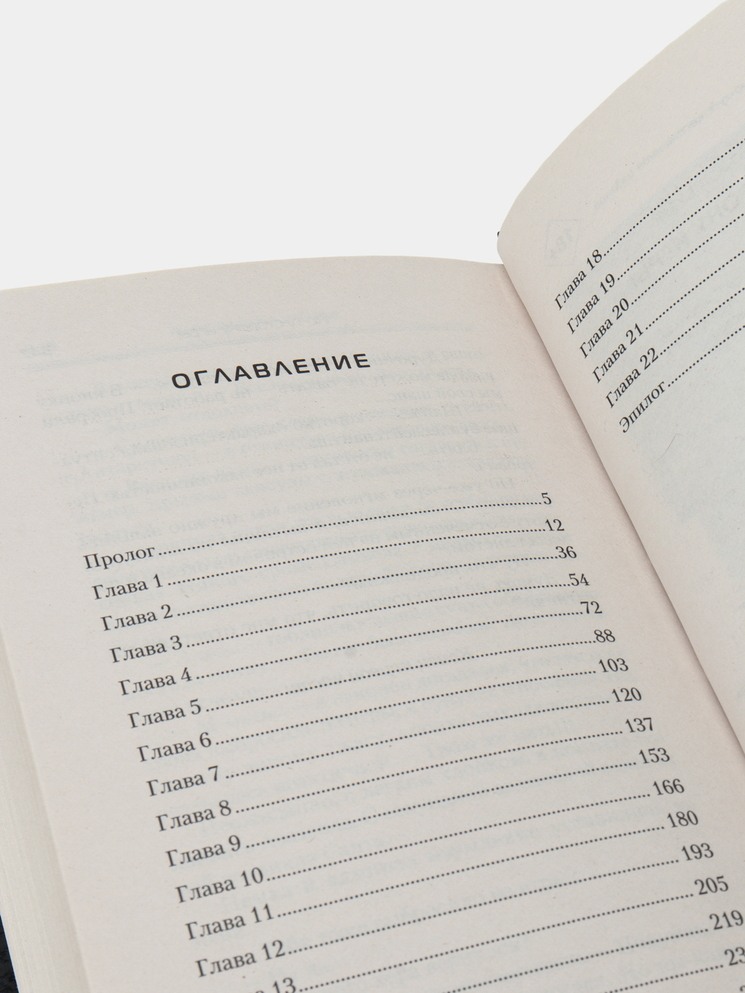 По ту сторону игры, Александр Башибузук купить по низким ценам в  интернет-магазине Uzum (470090)