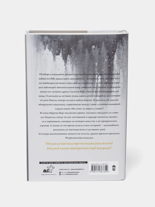 Собрание сочинений, Лидия Сандгрен