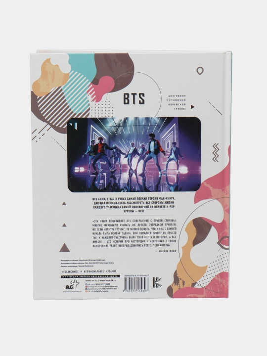 BTS, Biografiya populyarnoy koreyskoy gruppy, Kroft Mal'kol'm