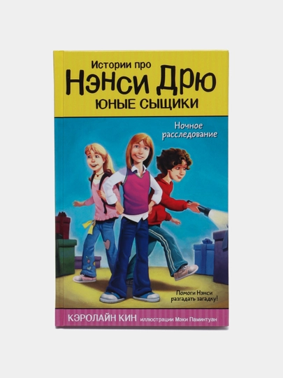 "Nochnoye rassledovaniye" Kerolayn Kin - 