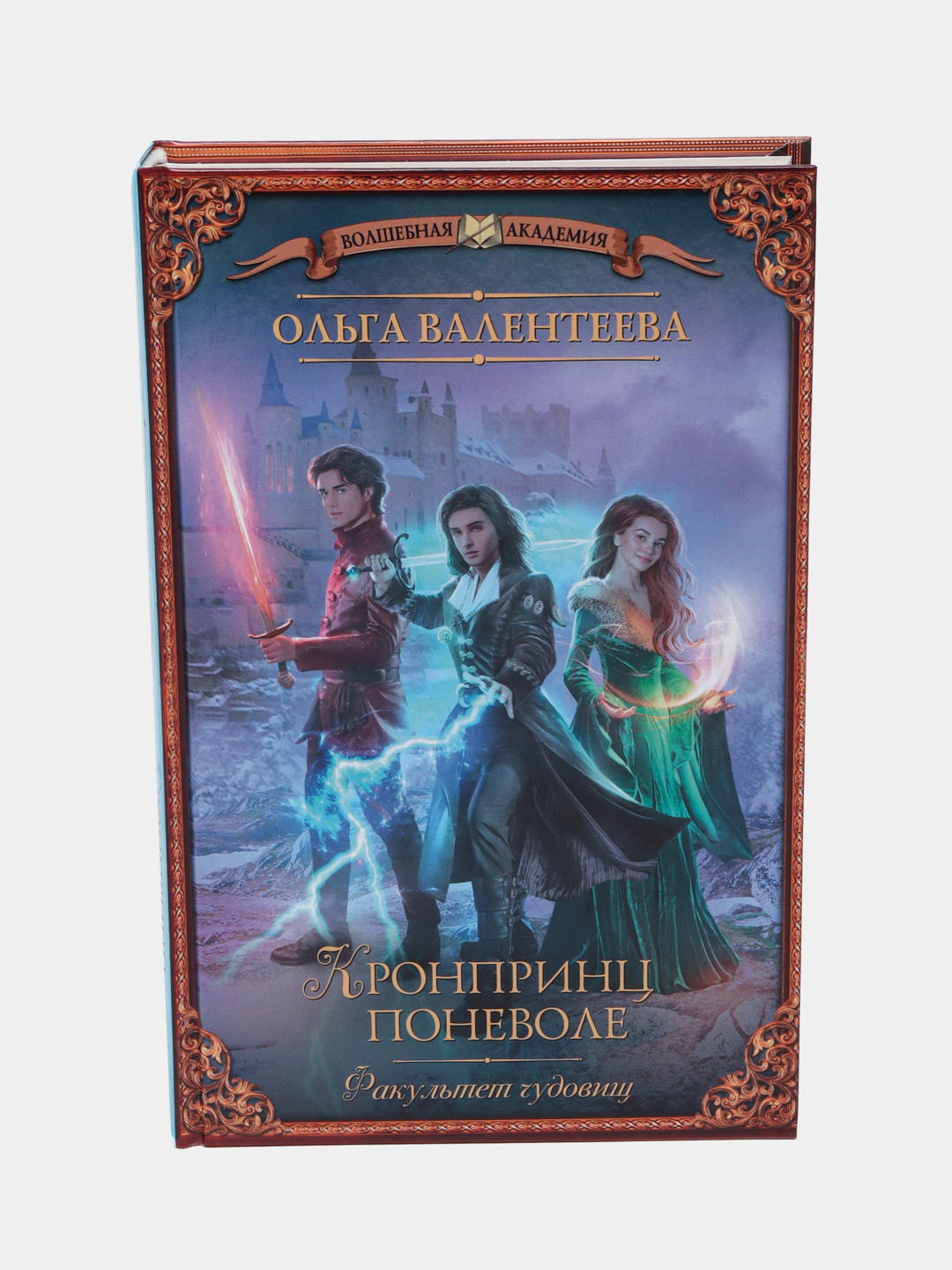 Кронпринц. Кронпринц поневоле. Кронпринц поневоле. Кронпринц поневоле. Кронпринц поневоле.