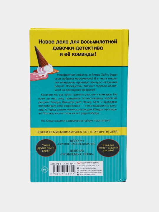"Propavshiy retsept", Karolin Kin