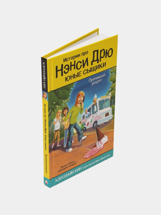 "Propavshiy retsept", Karolin Kin