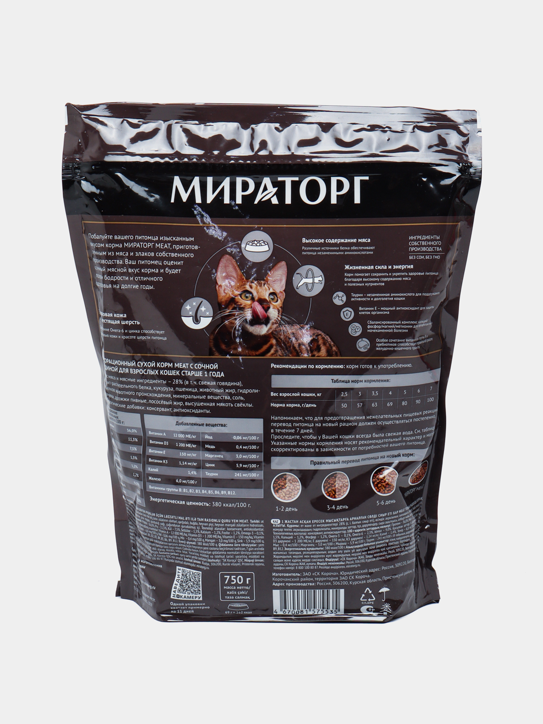 Сухой корм мираторг meat с сочной говядиной