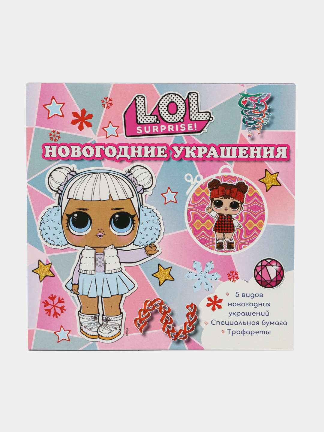 L.O.L. Surprise! Yangi yil bezaklari - 