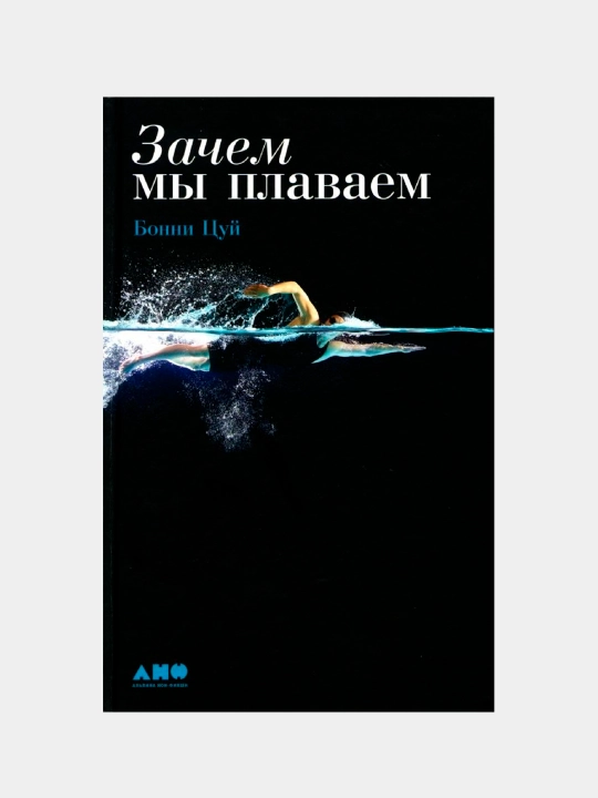 Nega biz suzamiz, Tsui Bonni - 