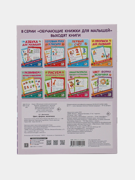 Цвет, форма, величина