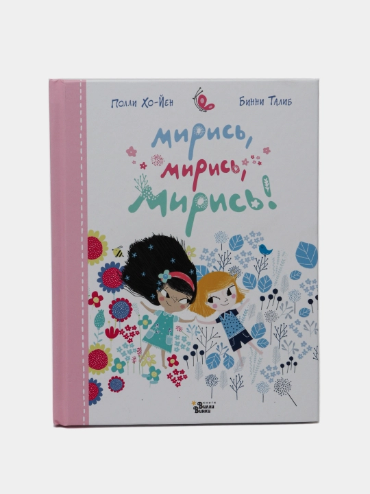 Miris', miris', miris'... Xo-Yen Polli, Talib Binni - 
