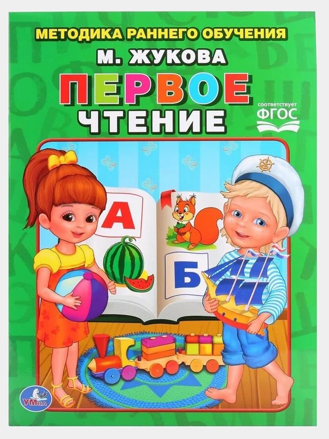 Первое чтение. 