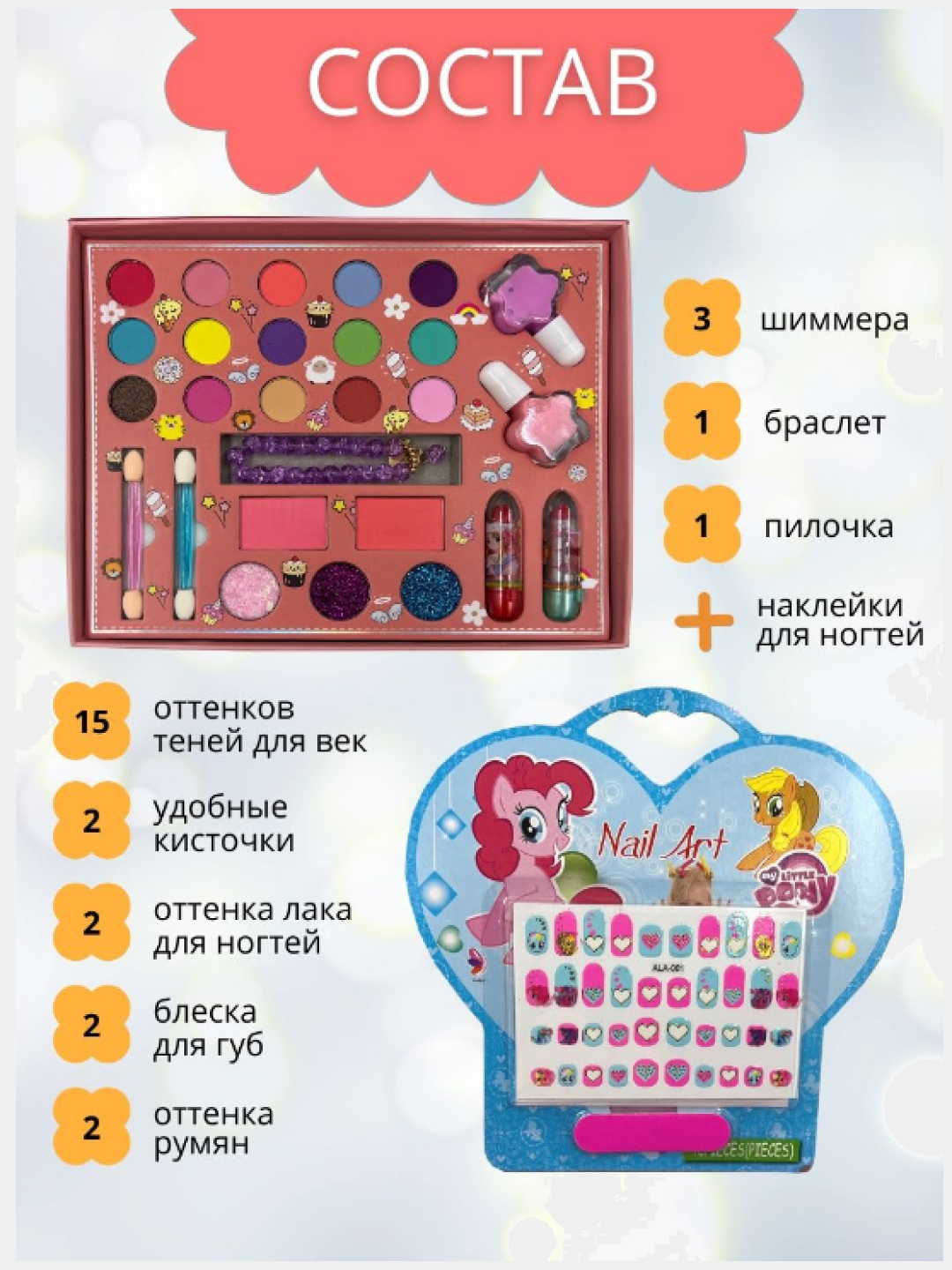 Набор детской декоративной косметики для детей, макияж для девочек, DIY ...