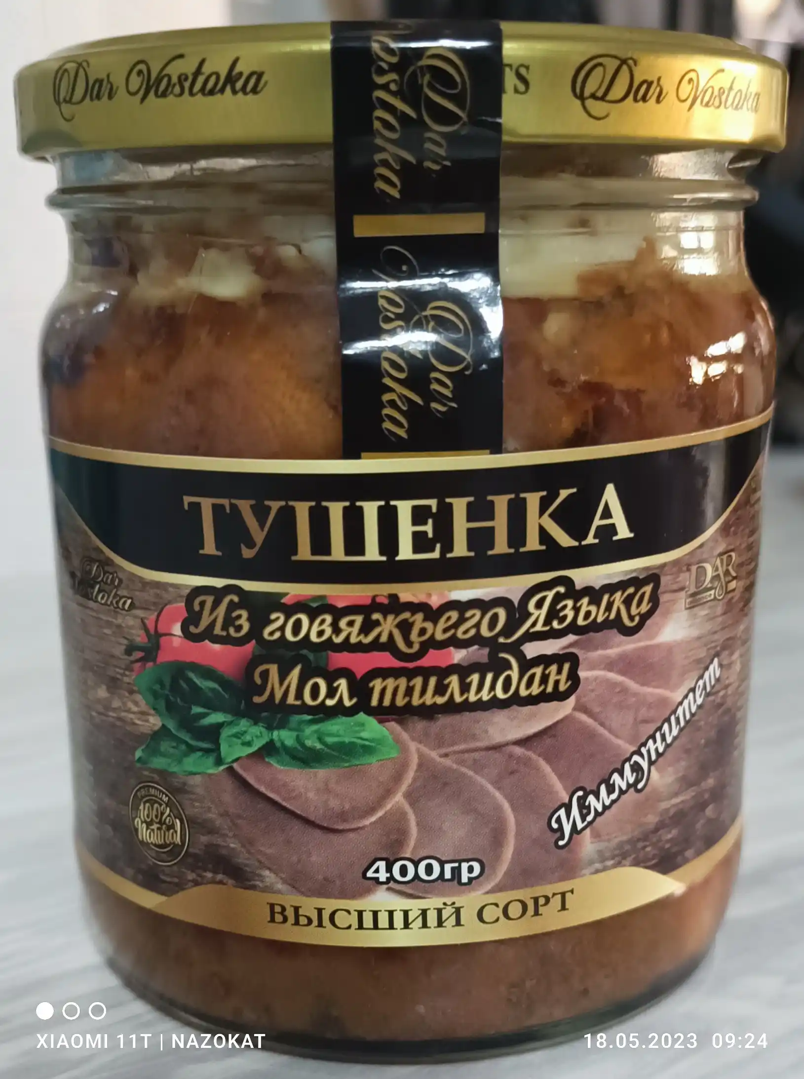 Mol tilidan tushenka, 400 g (*)