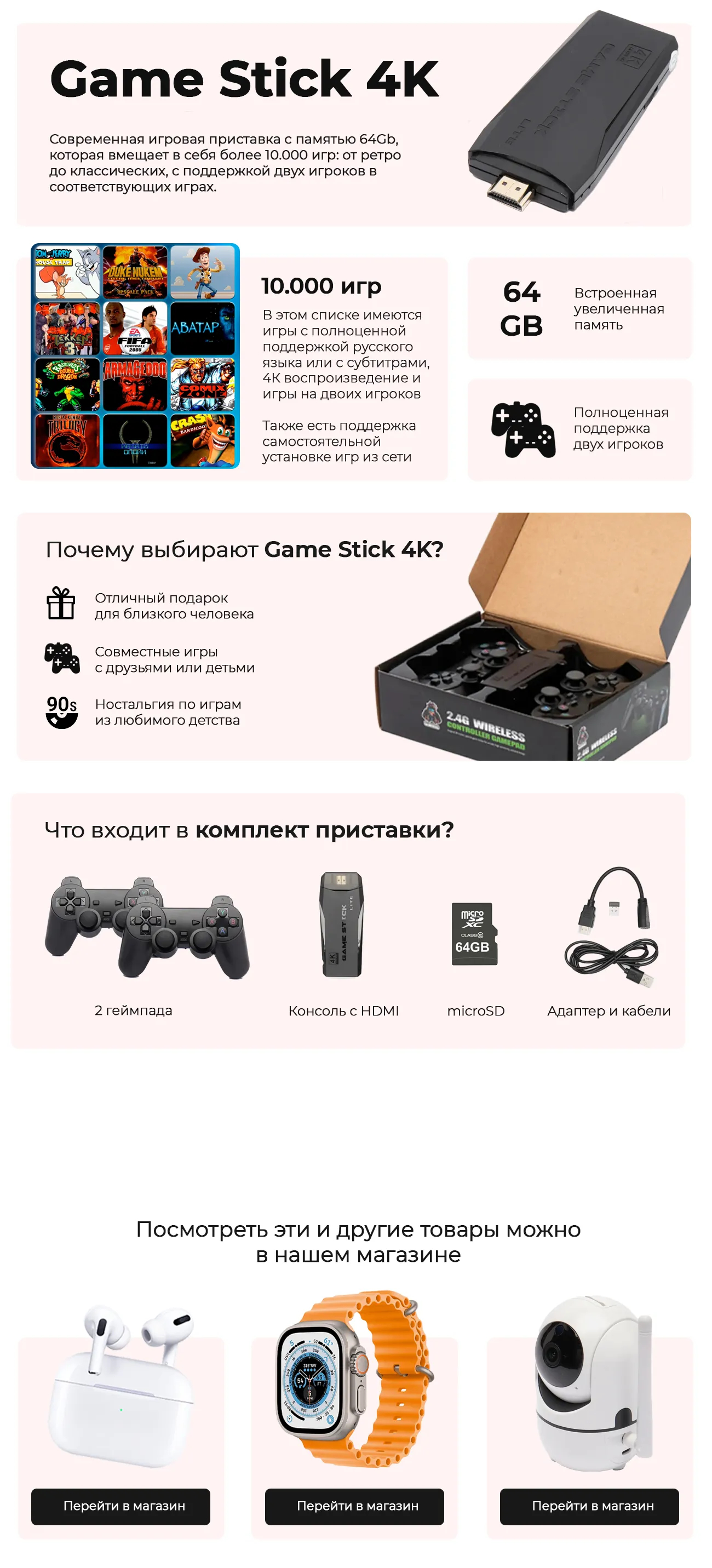 Игровая приставка Game Stick, 10000 ретро игр, 64 GB купить по низким ценам  в интернет-магазине Uzum (518326)