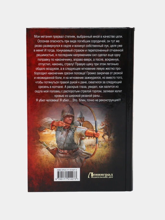 Злая Русь, Зима 1237, Даниил Калинин