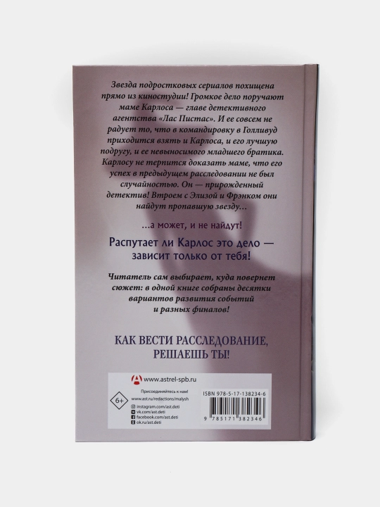 "Pokhishcheniye v kinostudii" Loren Magaziner