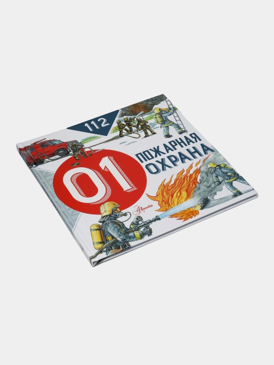 Пожарная охрана