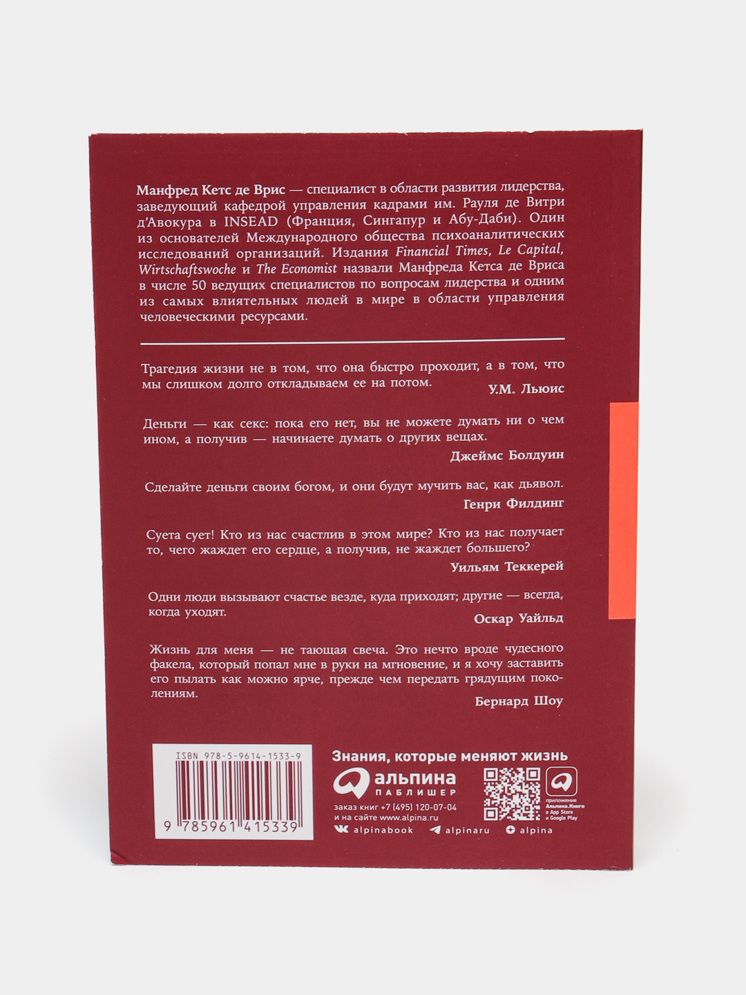 Секс, деньги, счастье и смерть. В поисках себя, Манфред де Врис Кетс купить  по низким ценам в интернет-магазине Uzum (486179)