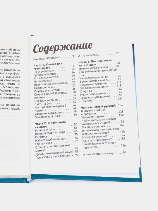 Masaligina Polina: Lyubimiy russkiy