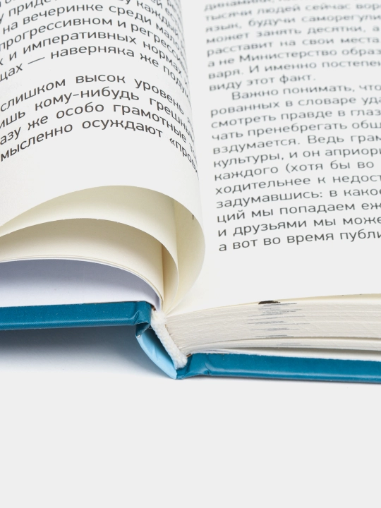 Masaligina Polina: Lyubimiy russkiy