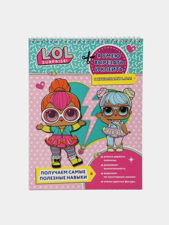 L.O.L. Surprise "Ya umeyu Virezat i kleit" jurnali! - 