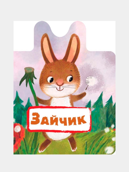 Zaychik - 