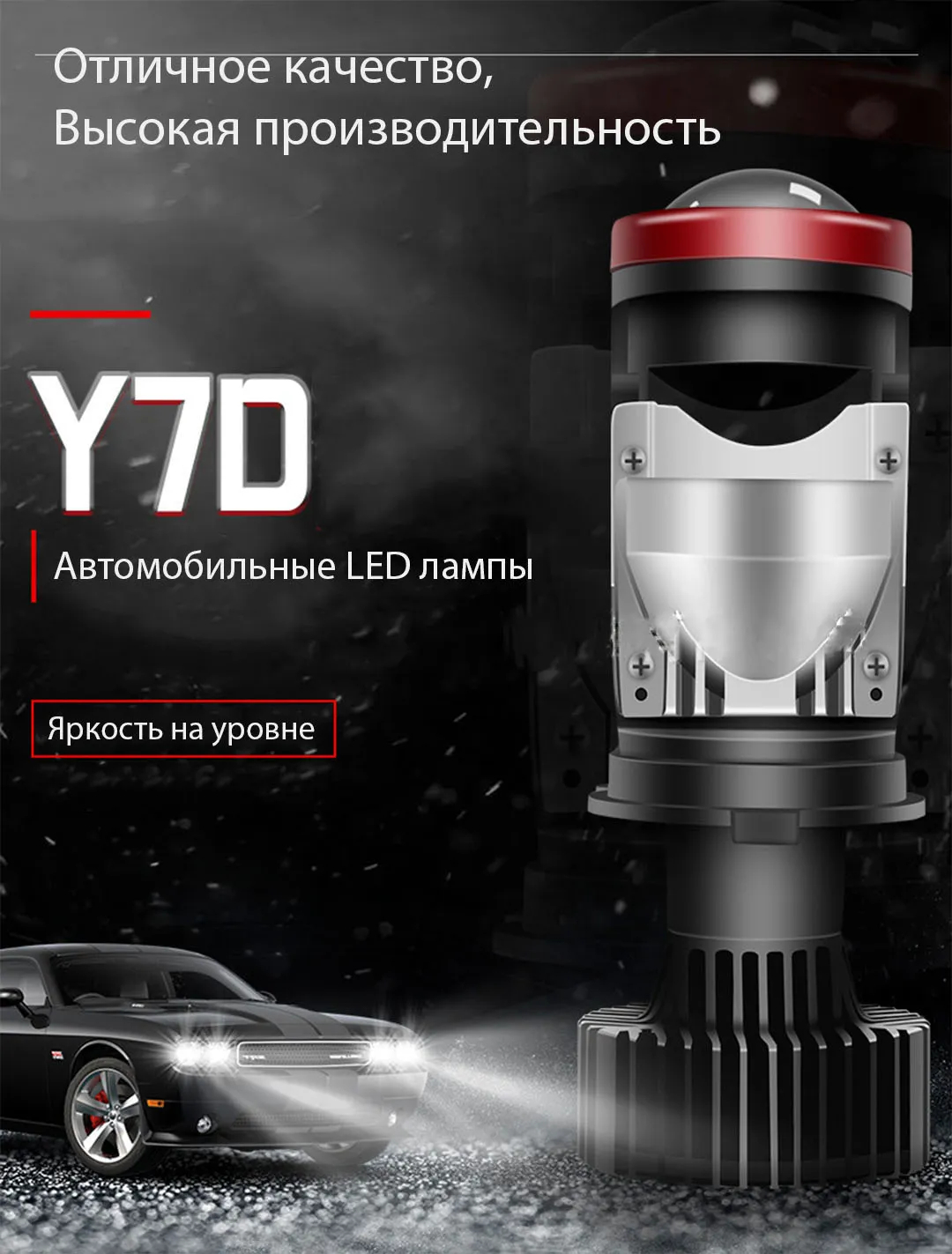 Светодиодные лампы MINI LED LENS Y7D-Н4, 6000К, 45 Вт, 12-24В, IP65 купить  по низким ценам в интернет-магазине Uzum (519108)