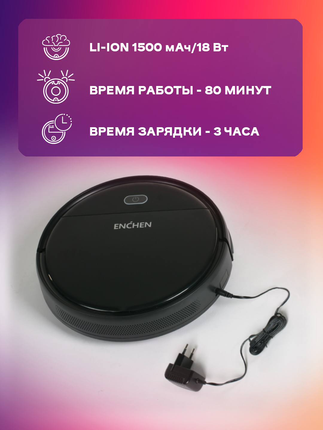 Робот-пылесос Xiaomi Enchen Vacuum Cleaner R1 купить по низким ценам в  интернет-магазине Uzum (499751)