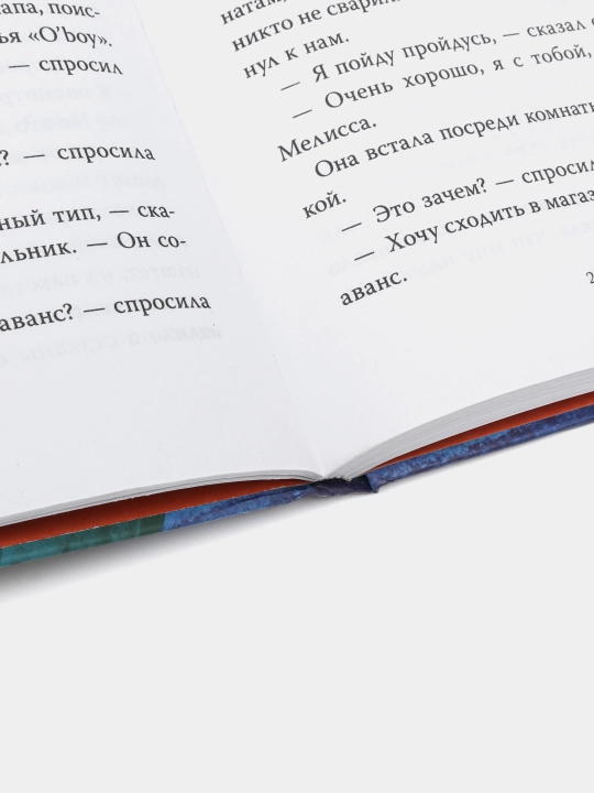 Звезда. Рождественская история, Ингвилд Х. Рисёй