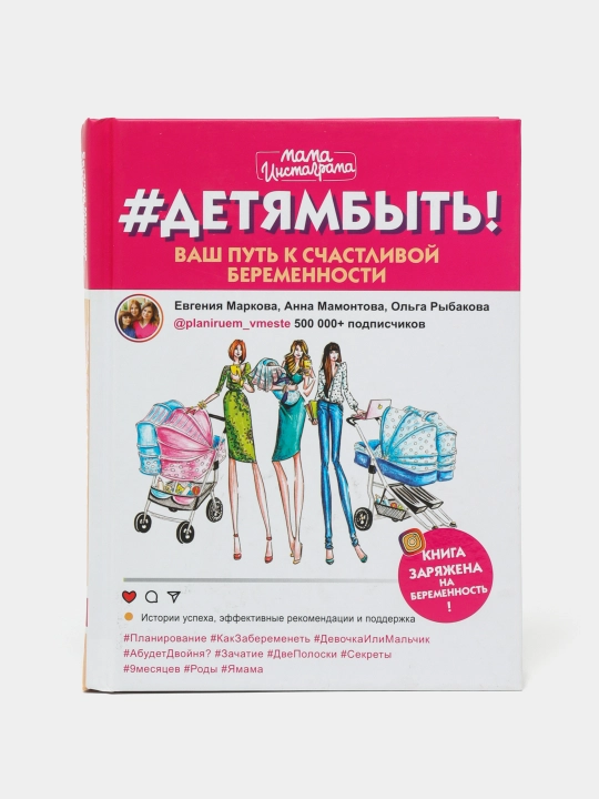 #Detyambyt!, Markova Yevgeniya Aleksandrovna, Ribakova Olga, Mamontova Anna - 