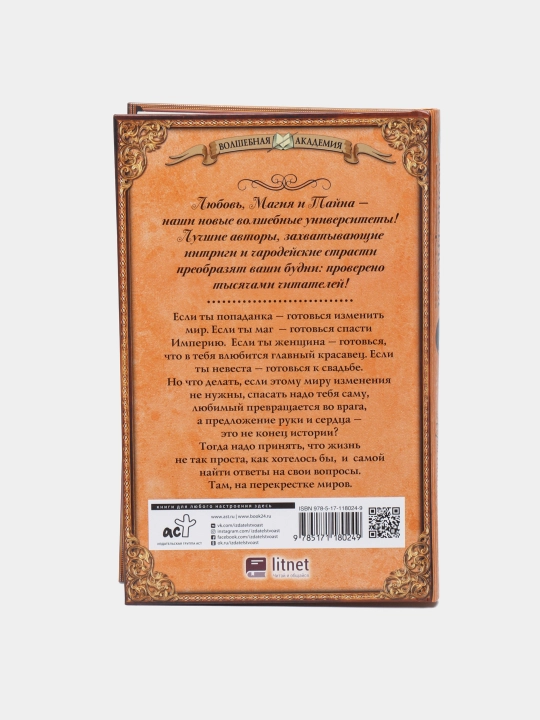 Igri stixiy, perekrestok mirov, Voznesenskaya Darya