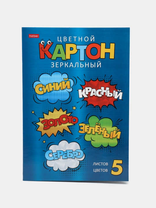 Karton to'plami Hatber rangli va oynali, 5 varaq, 5 rang, A4