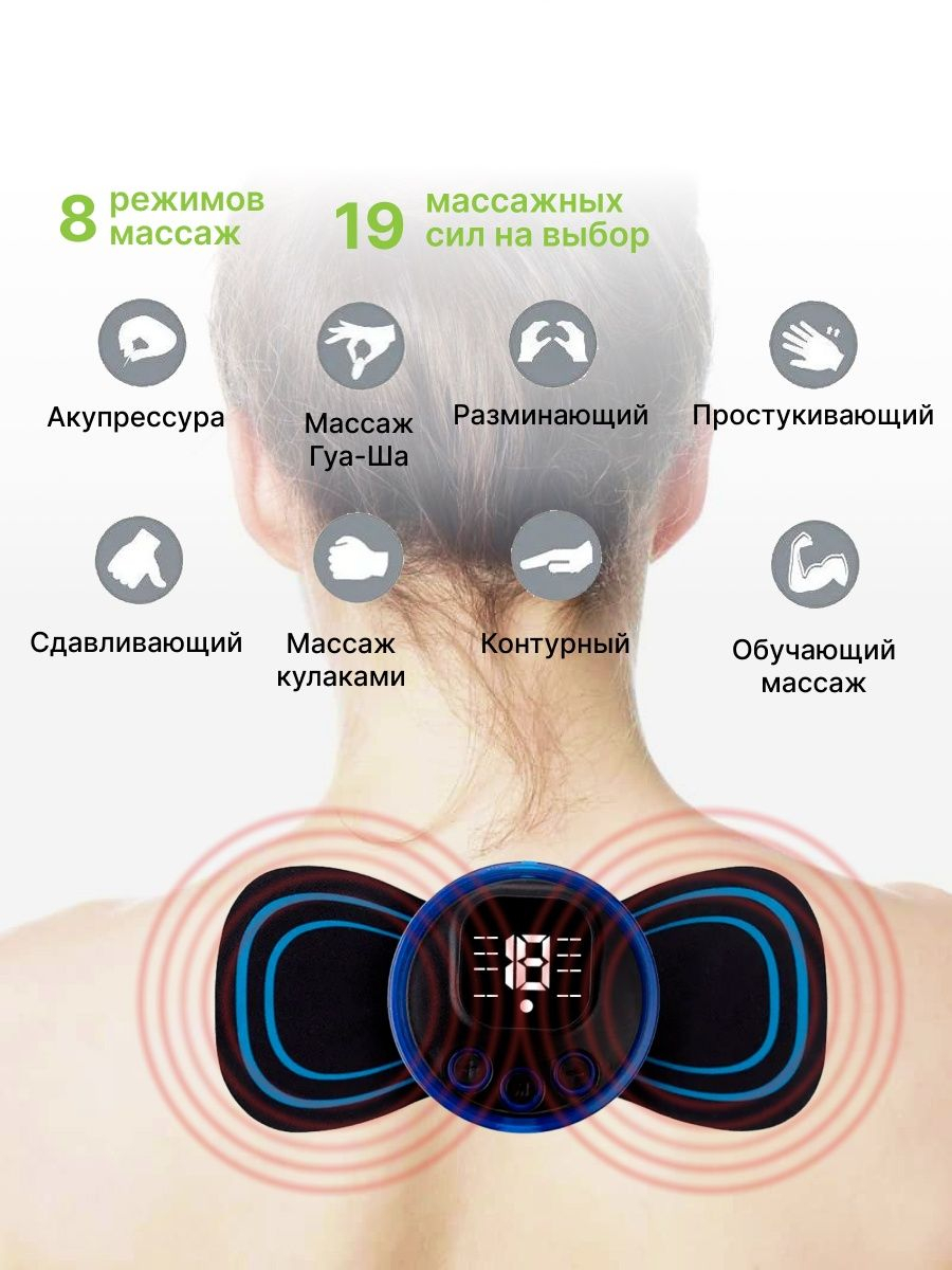 Массажер для тела и шея электрический, миостимулятор купить по низким ...