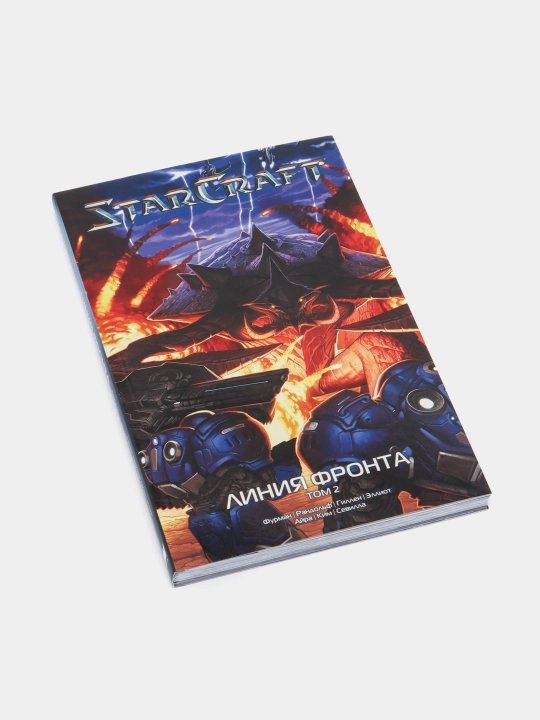 "StarCraft: Liniya fronta. Tom 2", Furman, Gillen, Randol'f