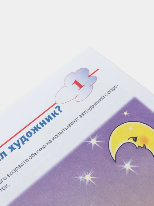 Testovyye zadaniya, Okruzhayushchiy mir, Dlya detey 3-4 let 8Кц5 04940 q0000037156