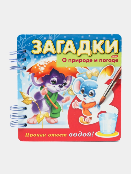 Hajmli kitobcha Topishmoqlar tabiat va ob-havo haqida, А5f, 4 varaq