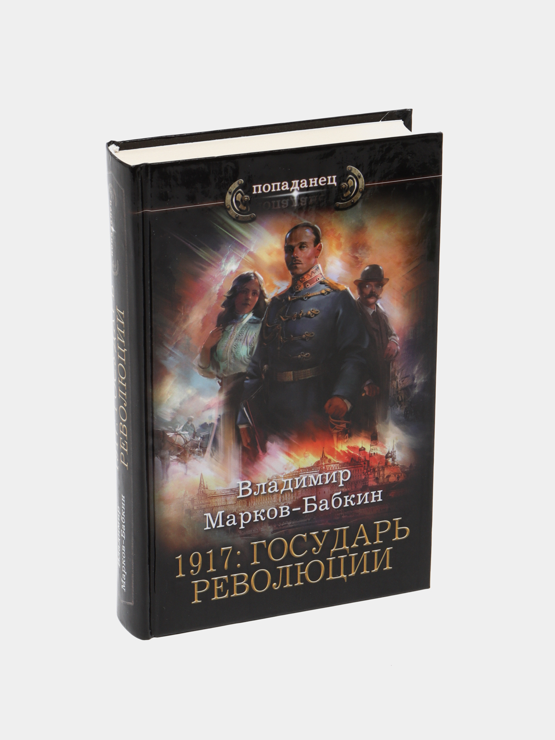 Марков бабкин книги